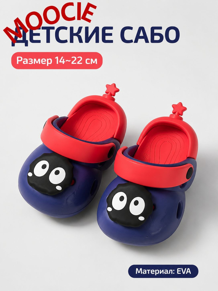 Сабо #1