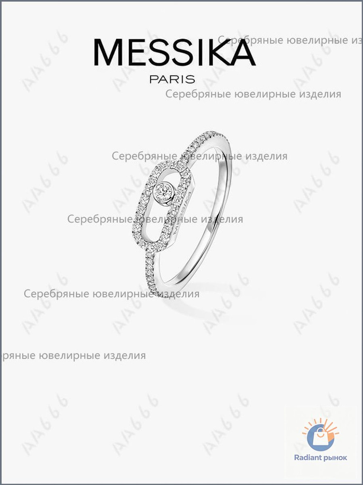 Messika Кольцо #1