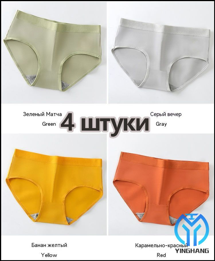 Трусы брифы, 4 шт #1