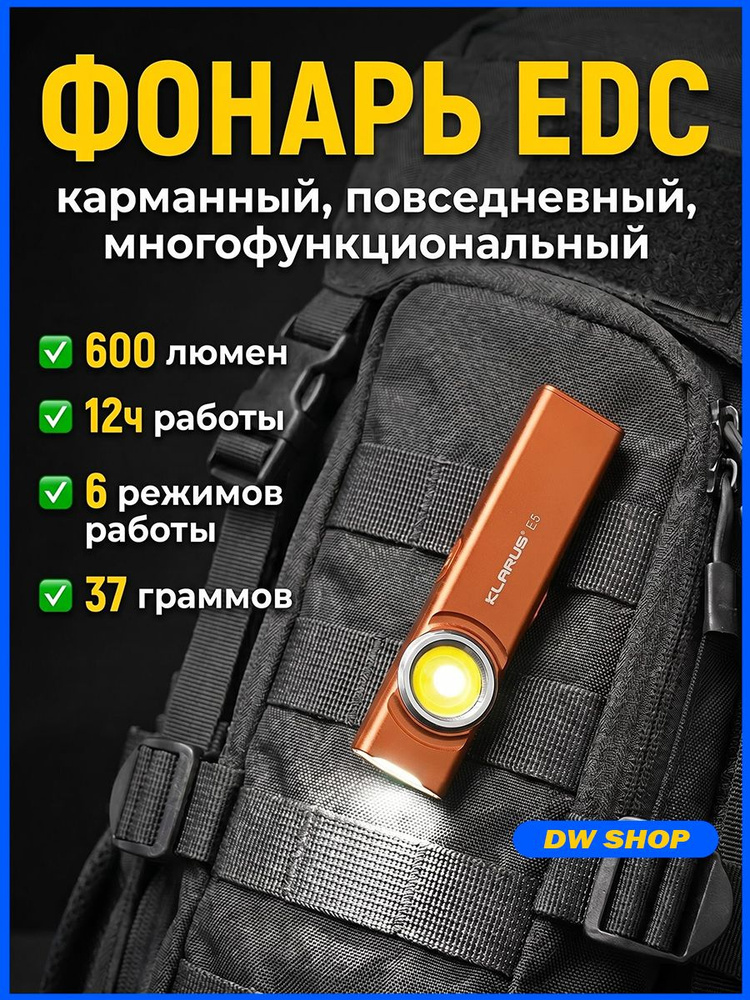 Фонарь-прожектор #1