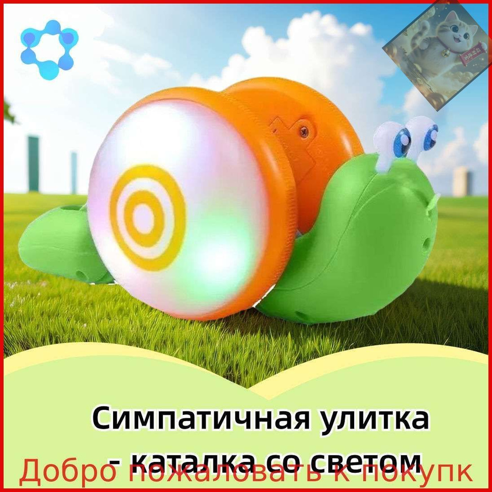 Игрушка-каталка #1