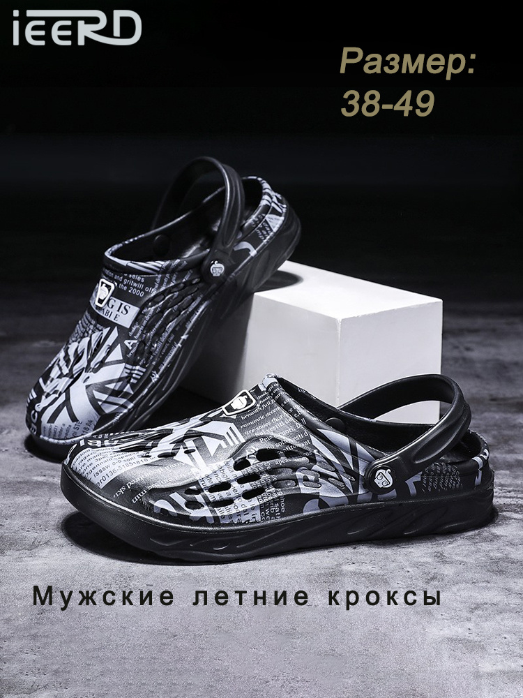 Сабо #1