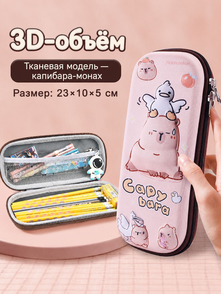  3D 