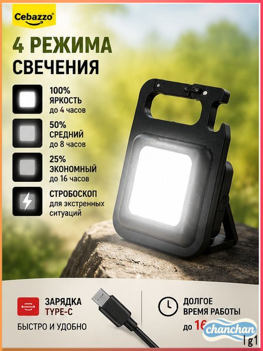 Фонарь ручной #1