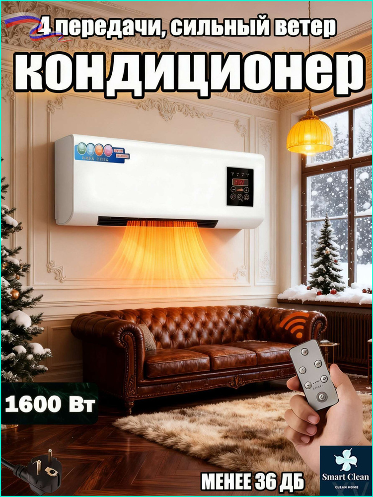 Сплит-система #1