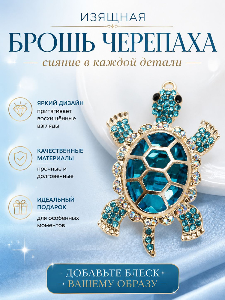 Брошь #1