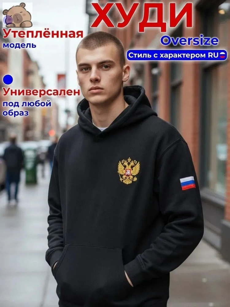 Толстовка #1
