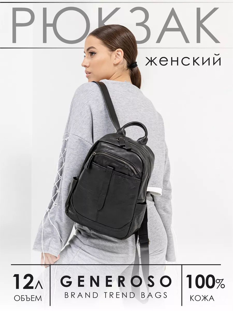 Рюкзак #1