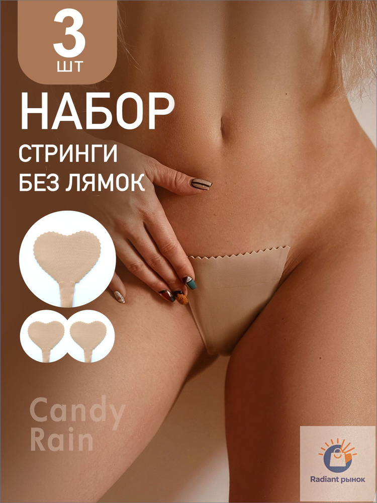 Трусы стринги, 3 шт #1