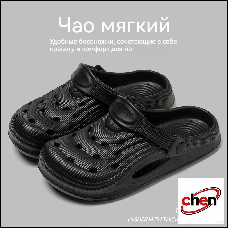 Мюли #1
