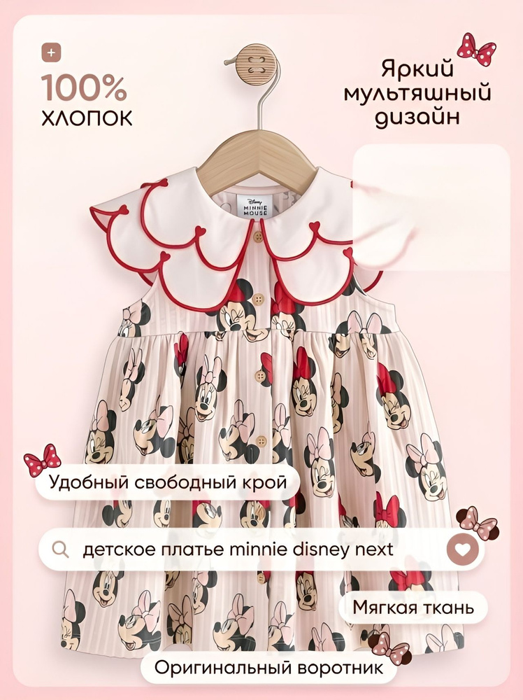 Платье для девочки #1