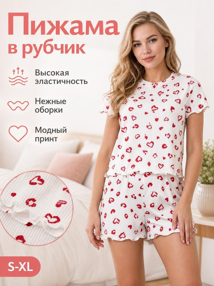 Пижама #1