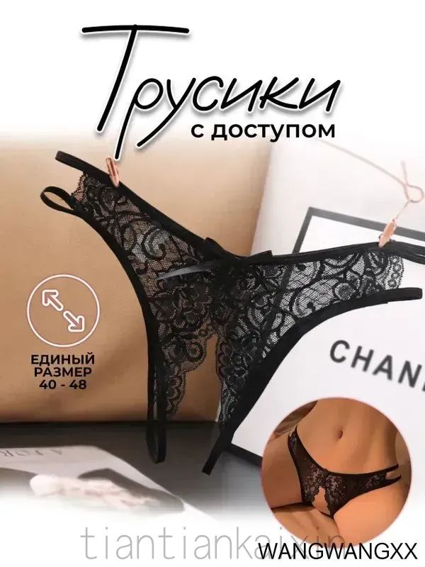 Трусы #1