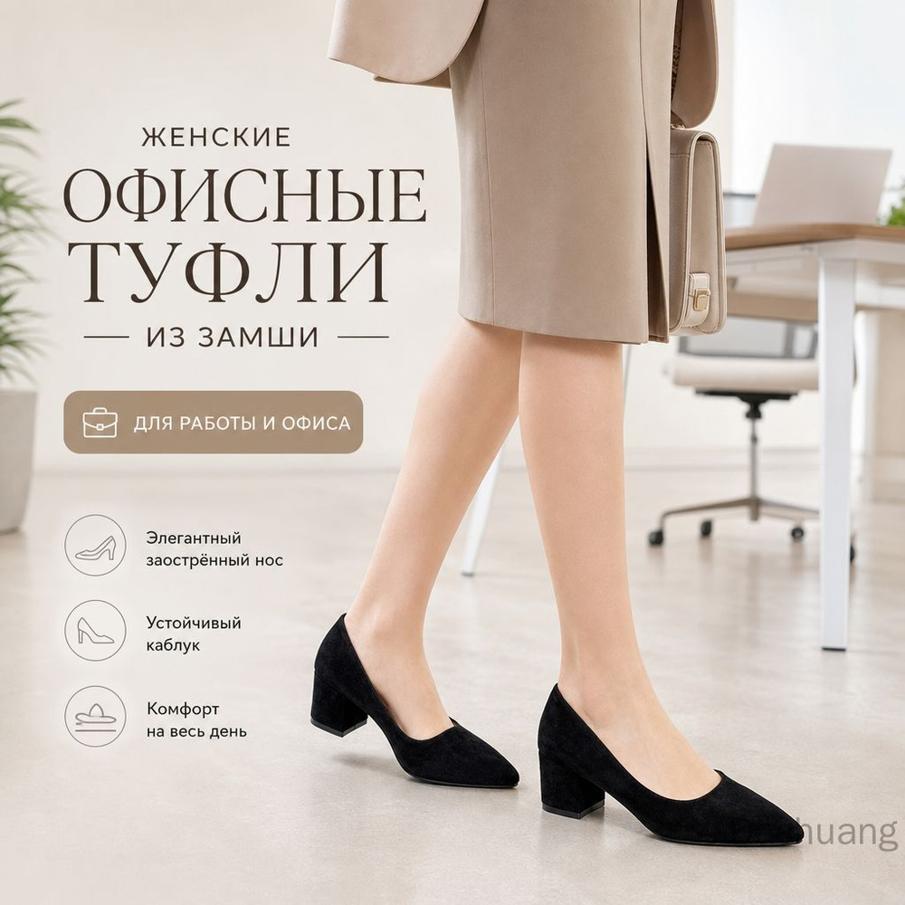 Туфли #1