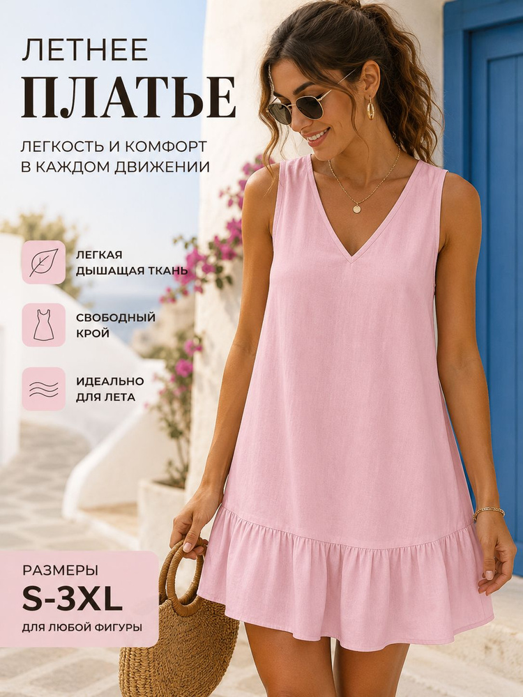 Сарафан #1