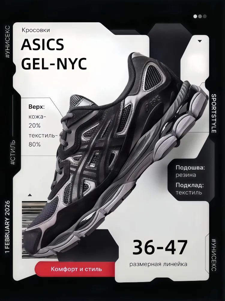 Кеды ASICS #1