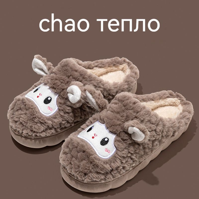 Тапочки #1