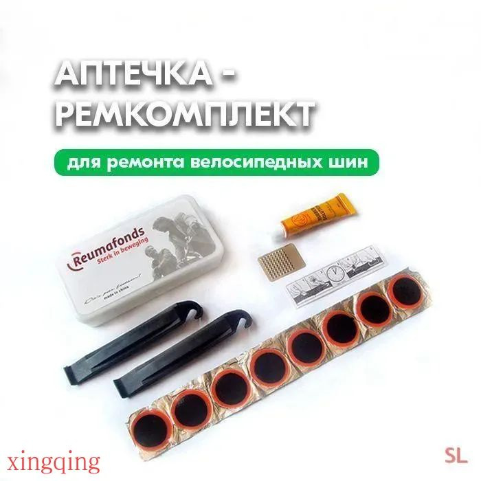 Велоаптечка #1