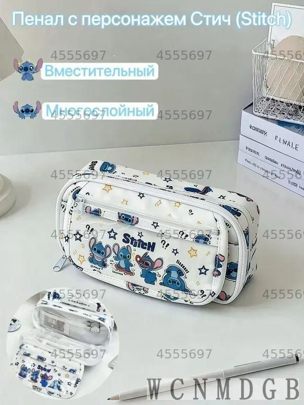 Пенал Стич #1