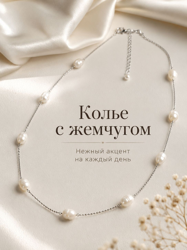 Колье Колье #1