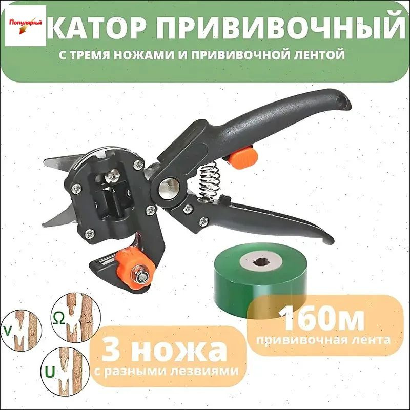 Сучкорез #1