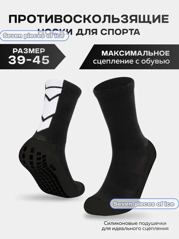 Гетры гетры #1