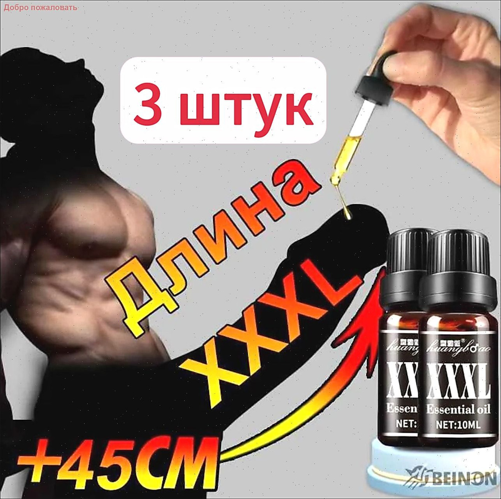 Пролонгатор #1