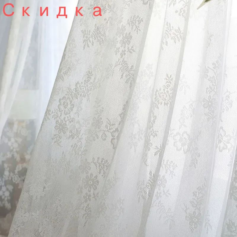 Тюльx75 см #1