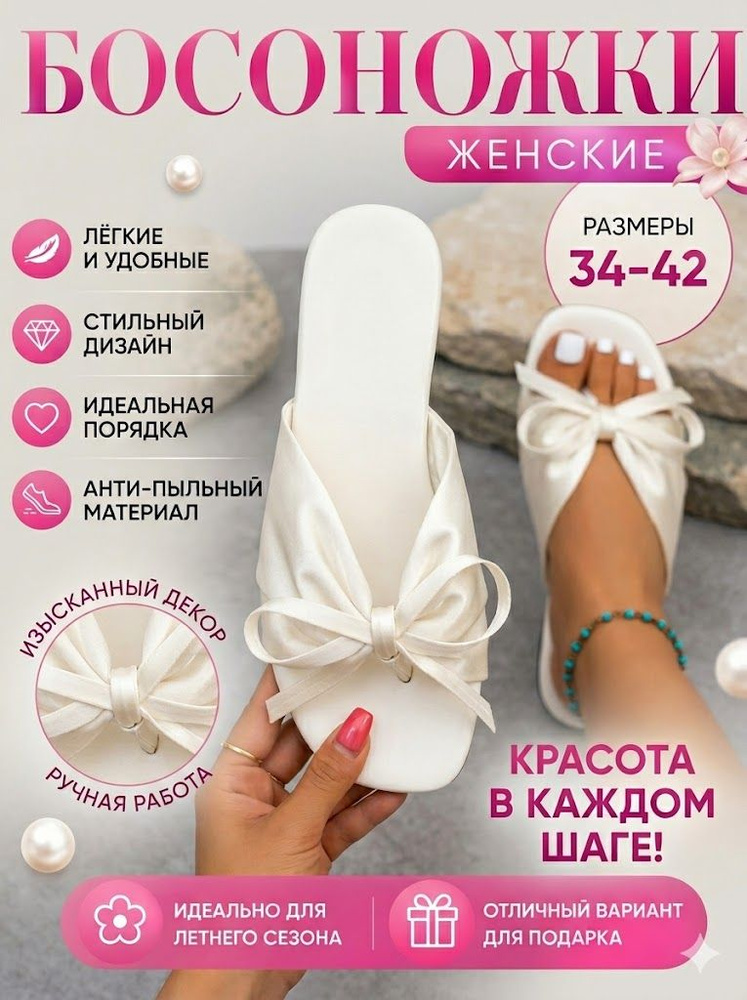 Шлепанцы #1