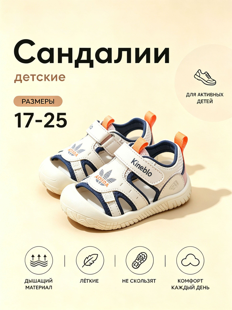 Сандалии #1