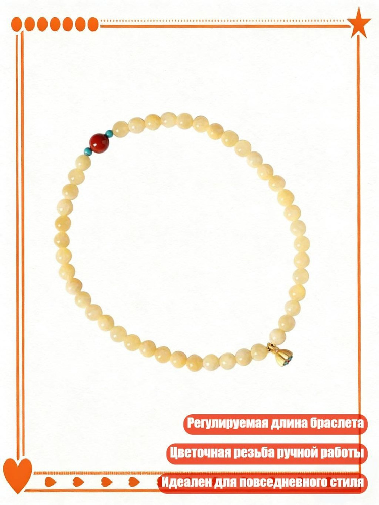 Бусы #1