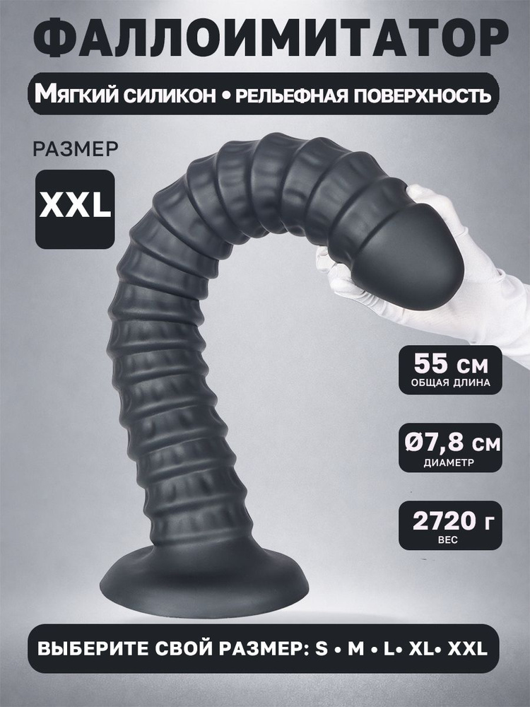 bigAHAHAC Фаллоимитатор, 55см #1