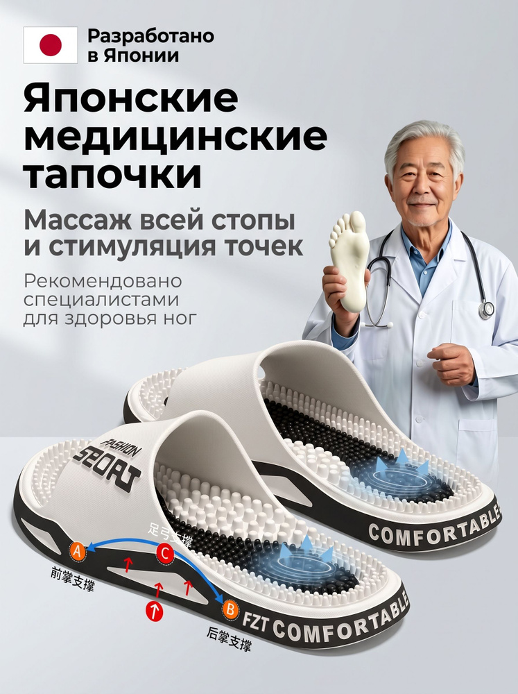 Тапочки 2 #1