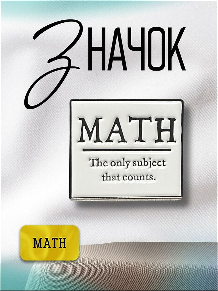 Значок #1