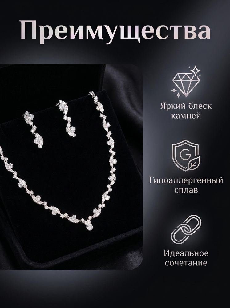 Колье Колье #1