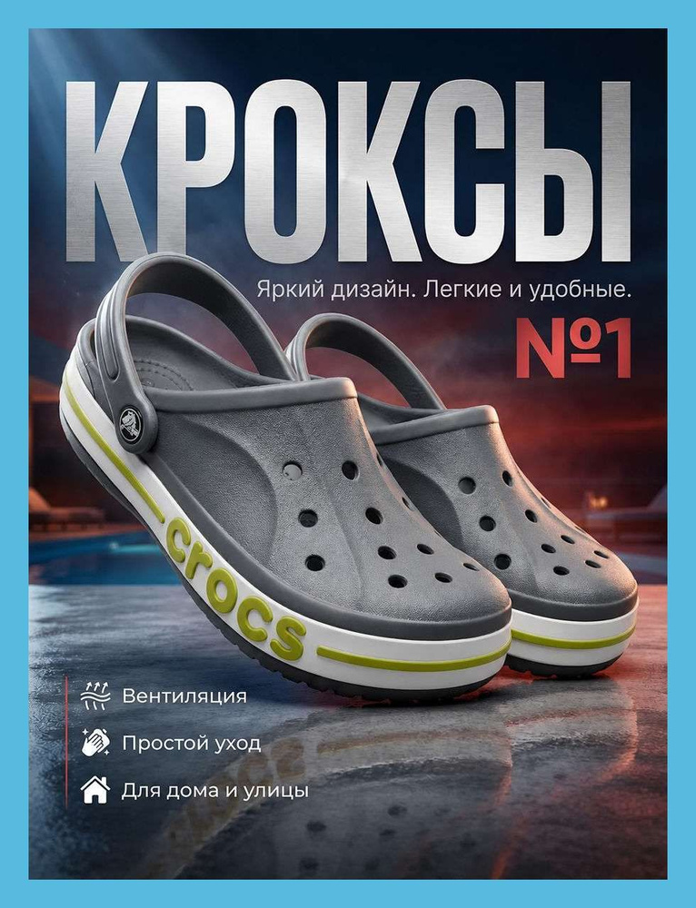 Сабо #1