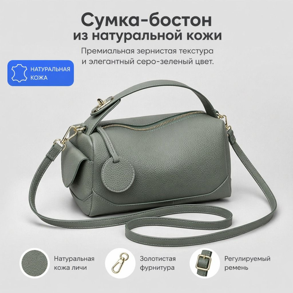 Сумка #1