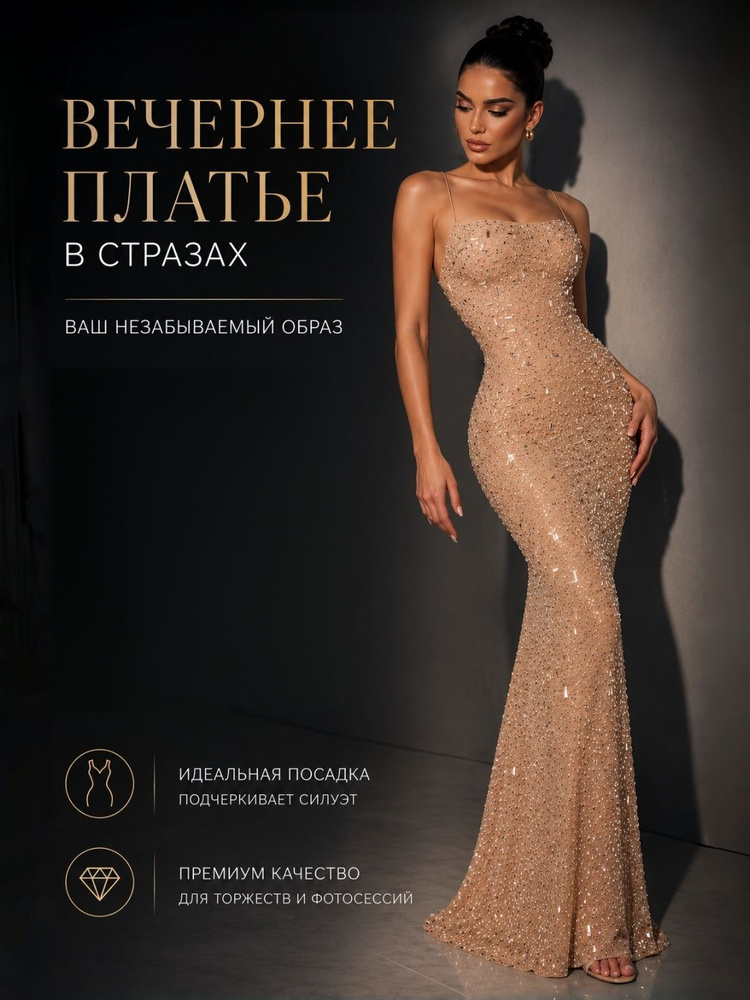 Платье #1