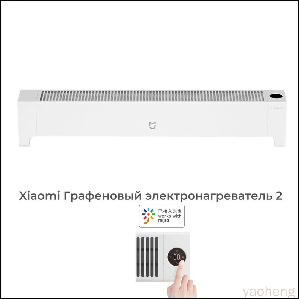 Обогреватель #1