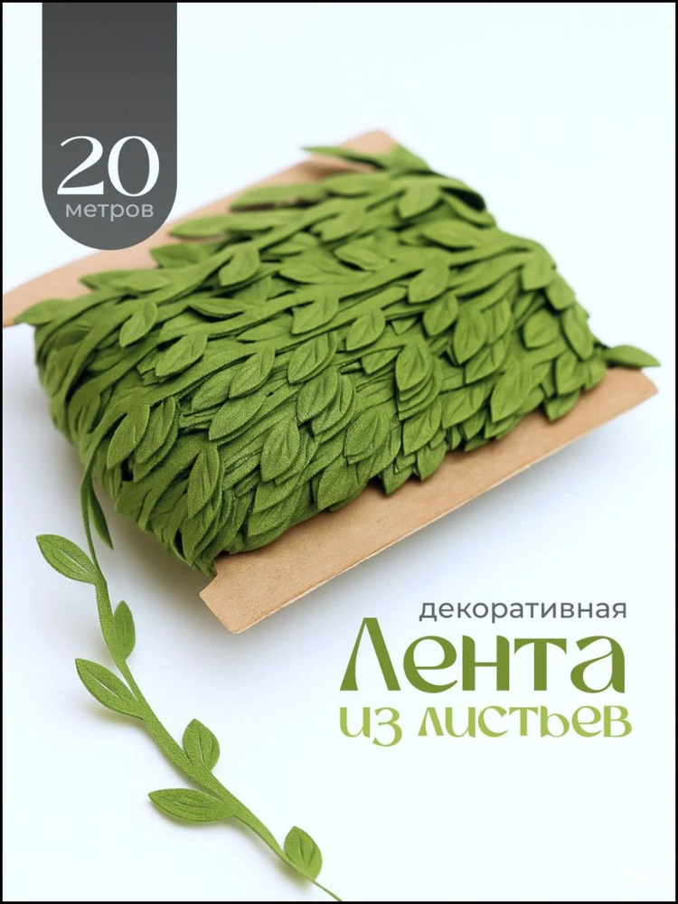 Лента #1