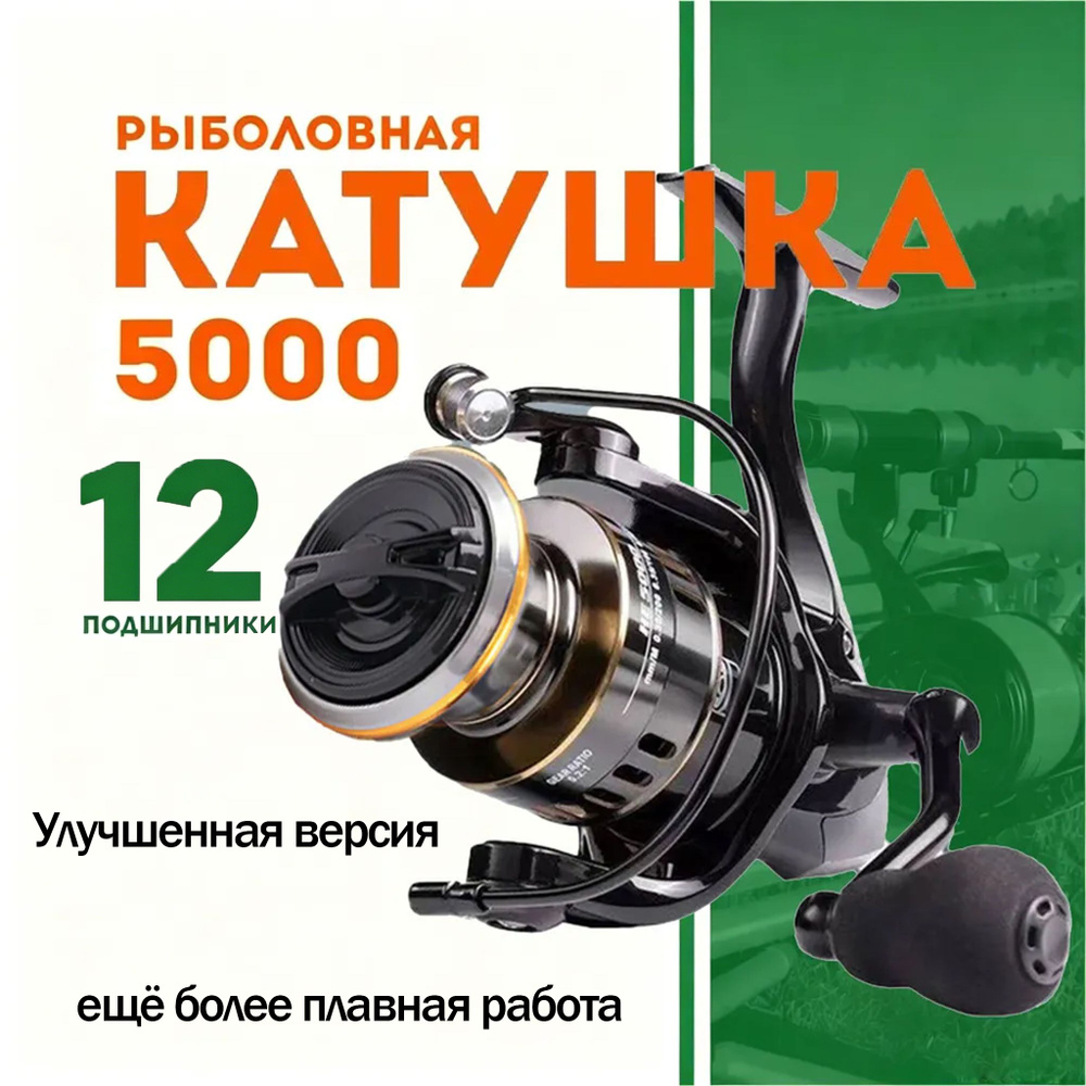 Катушка #1