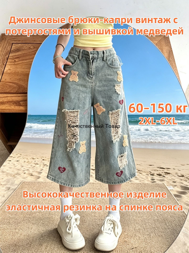 Джинсы #1