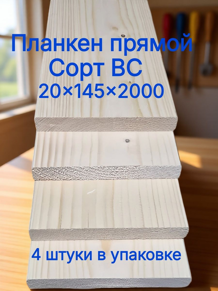 Планкен #1