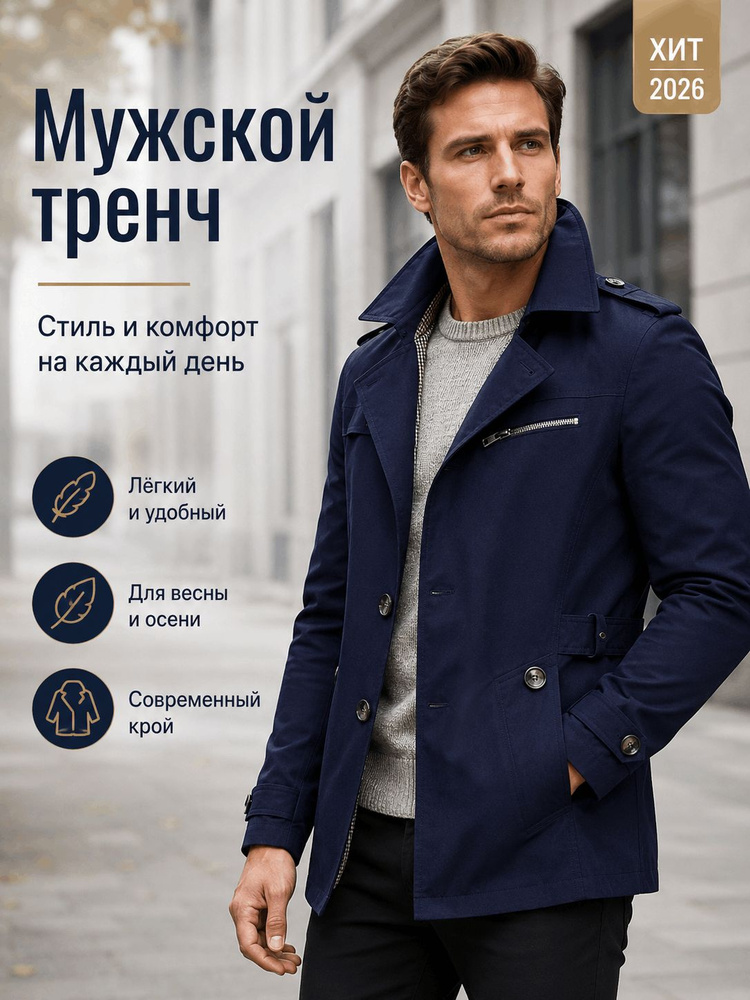Пальто #1