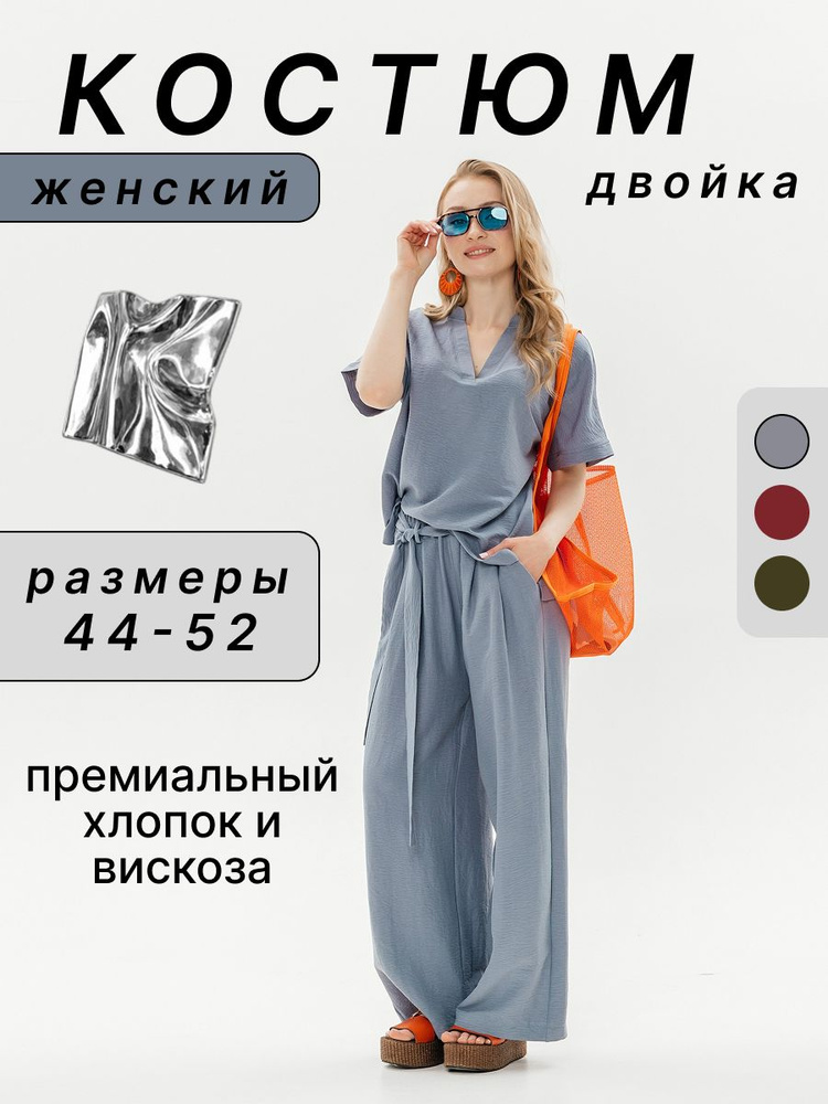 Комплект одежды #1
