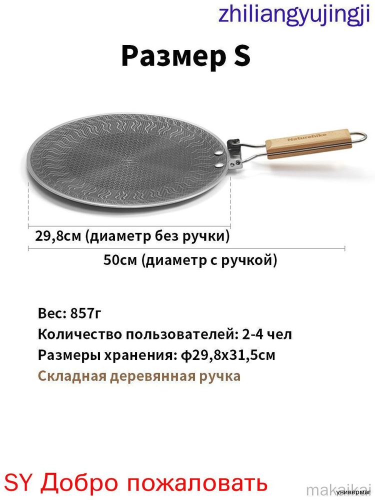 Садж #1