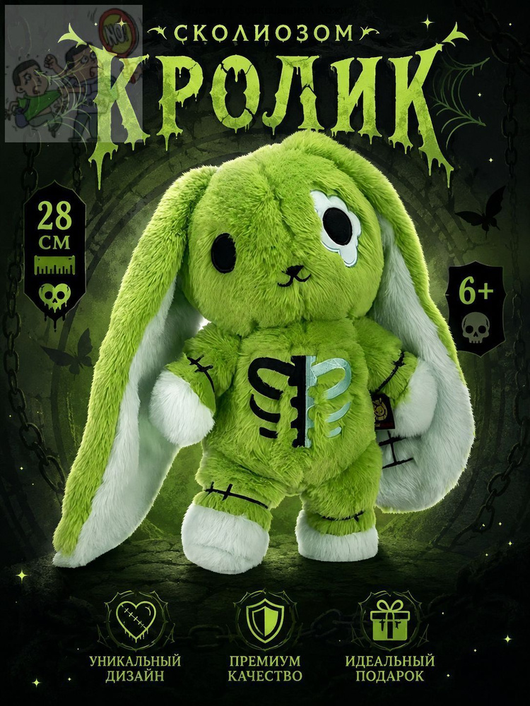 Plushie Dreadfuls 28 plushie-dreadfuls-28