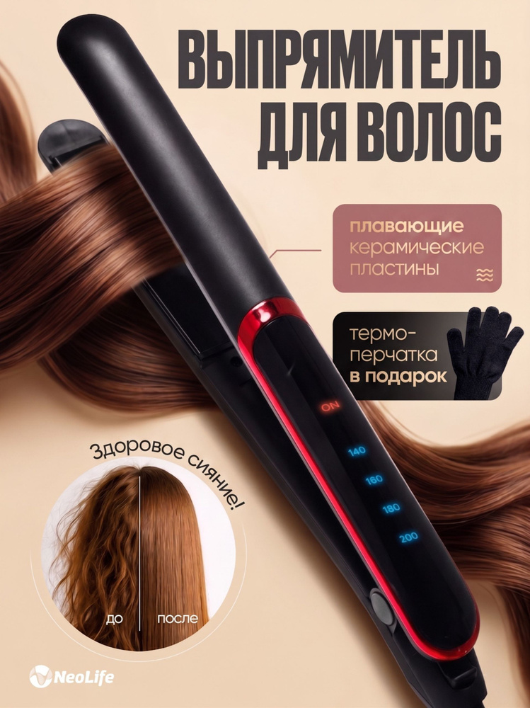 Выпрямитель для волос и плойка для завивки 2в1. Утюжок для волос с керамическими пластинами #1