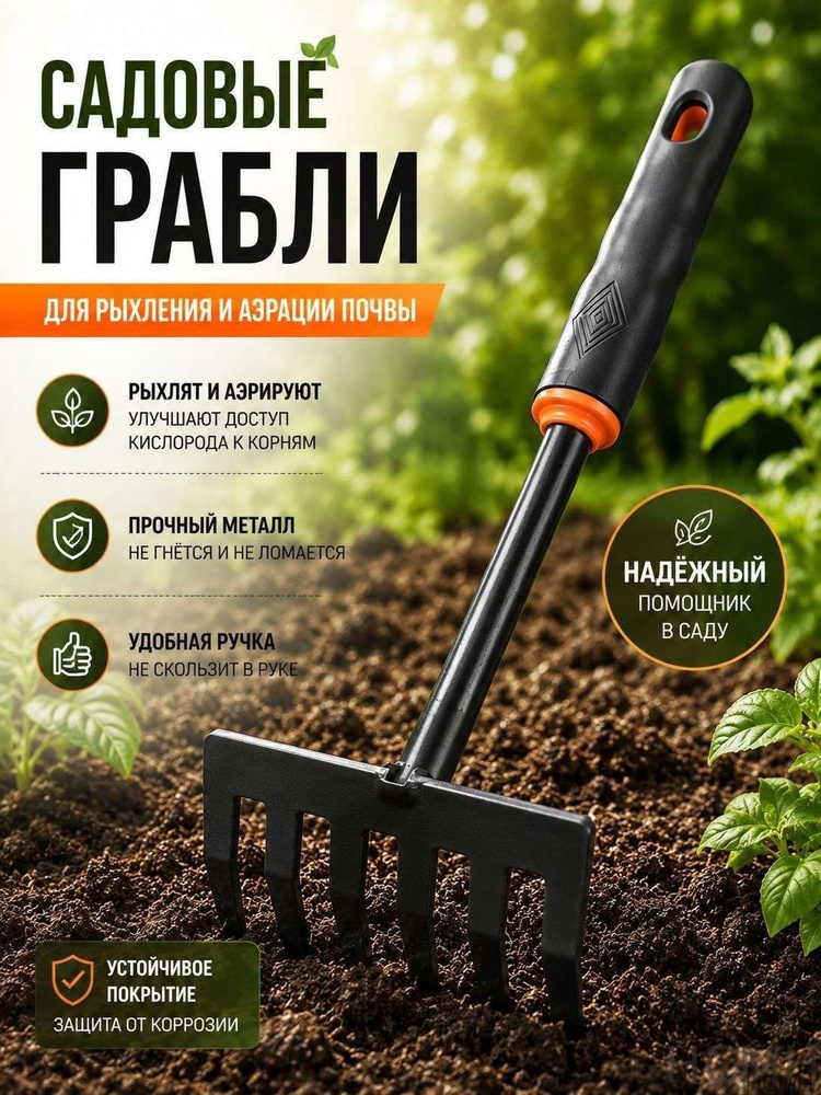 Рыхлитель #1
