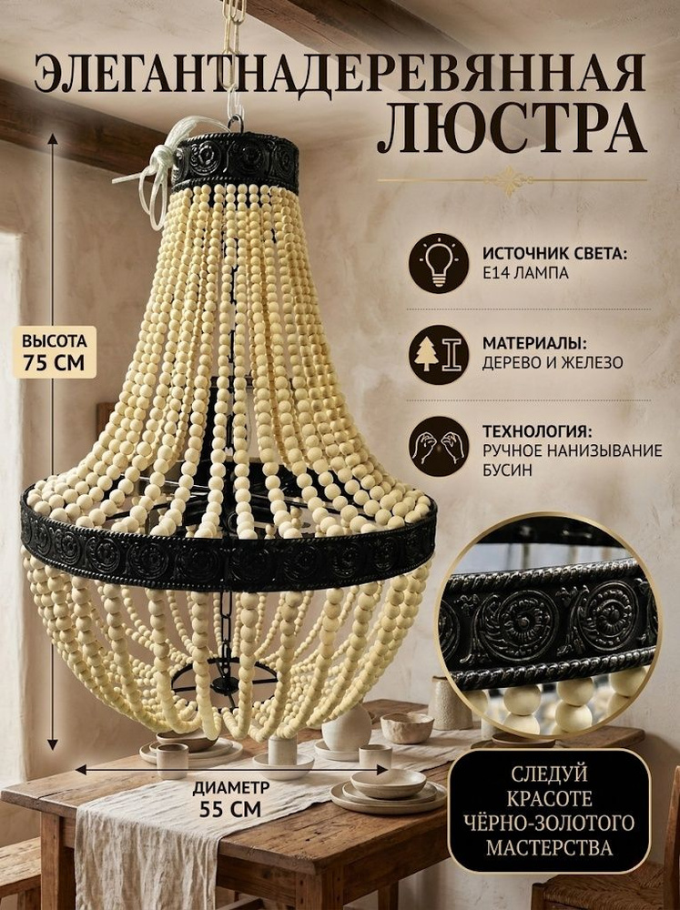 Люстра, E14, 12 Вт #1